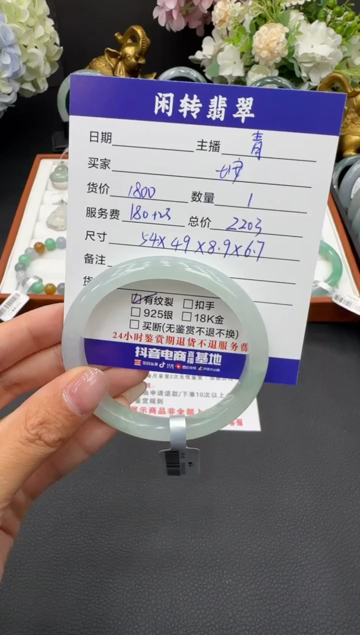 未镶嵌手镯翡翠七*手镯