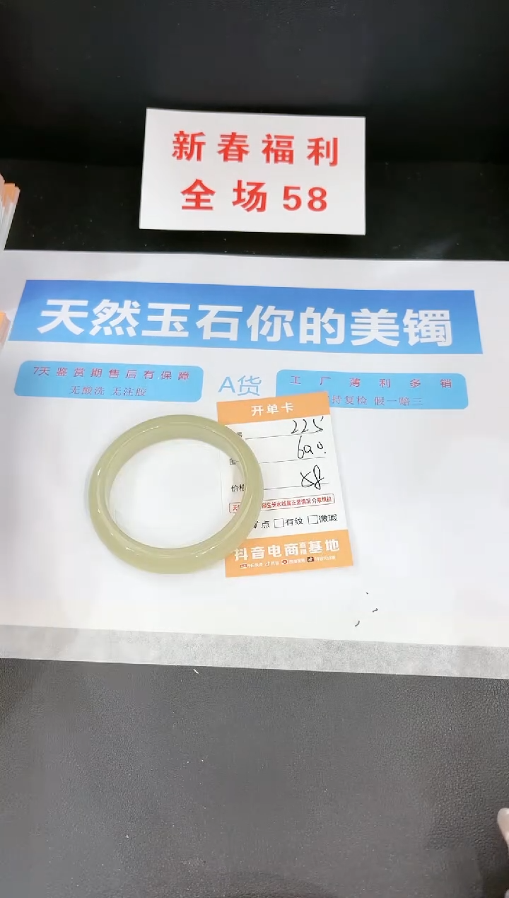 【闪购商品】石英质玉手镯未镶嵌225