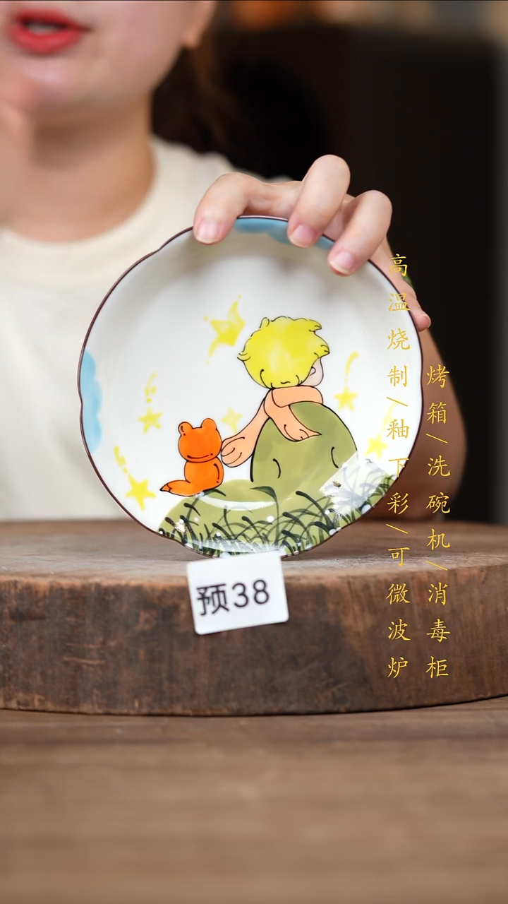 瓷片镇高温釉下彩（食品级）预38