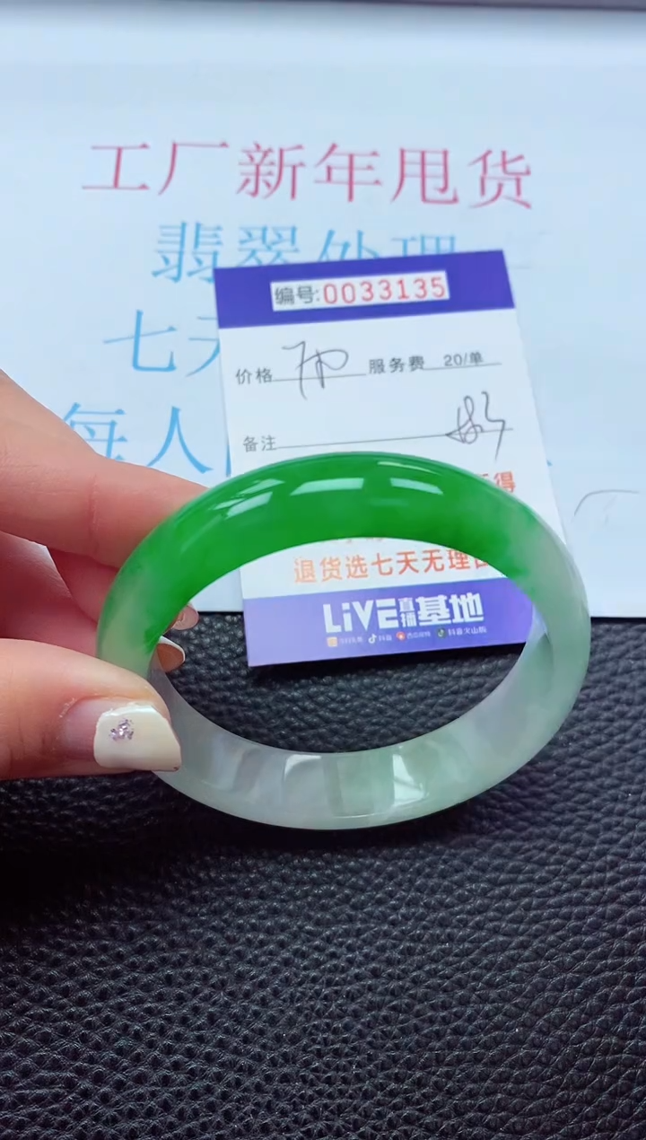 【闪购商品】以实物为准0000033135