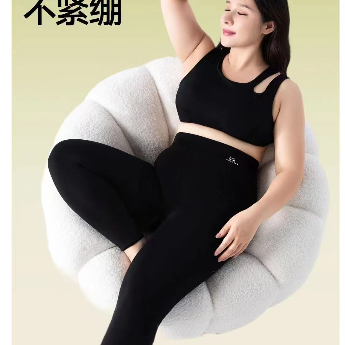 430   女士高腰秋冬款修身时尚百搭打底裤