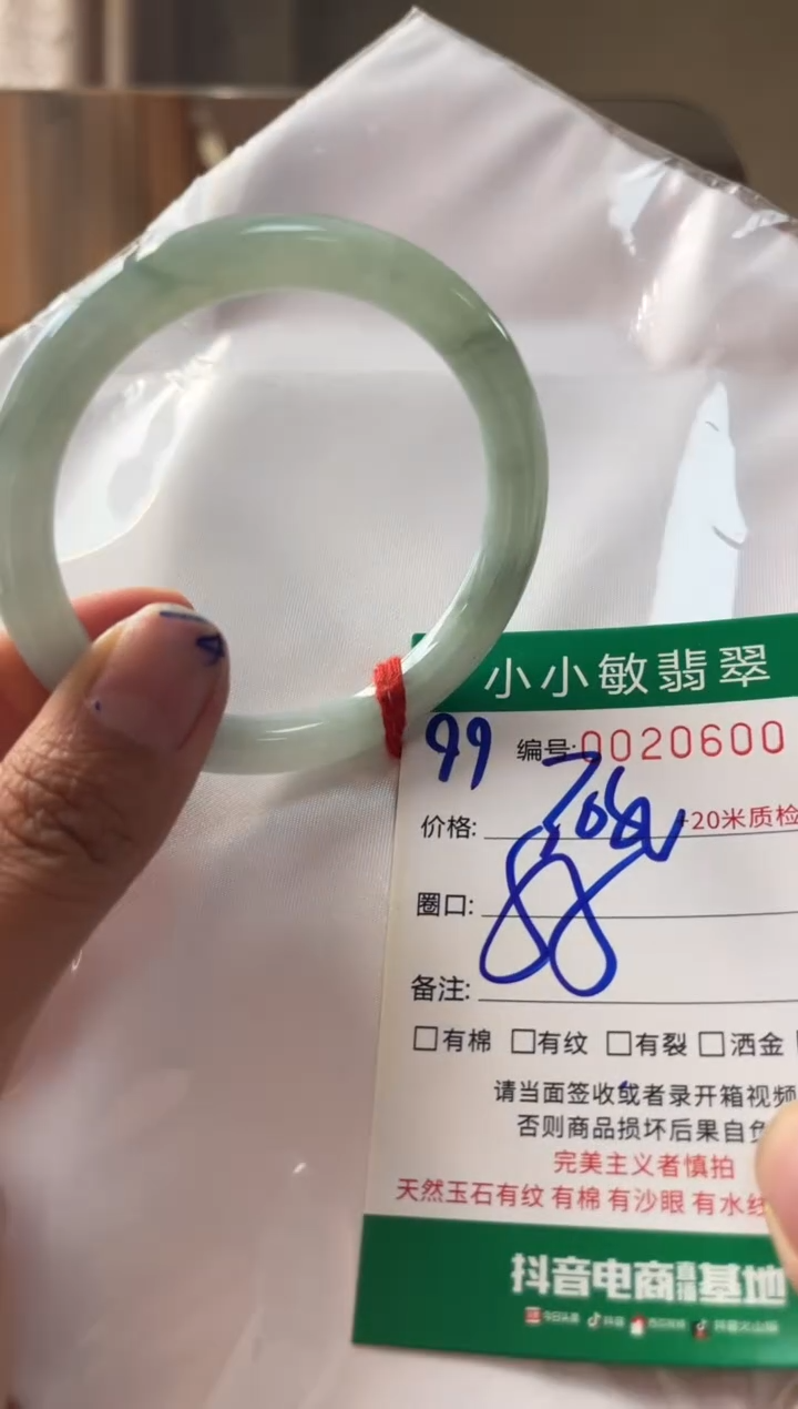 未镶嵌手镯翡翠A货手镯