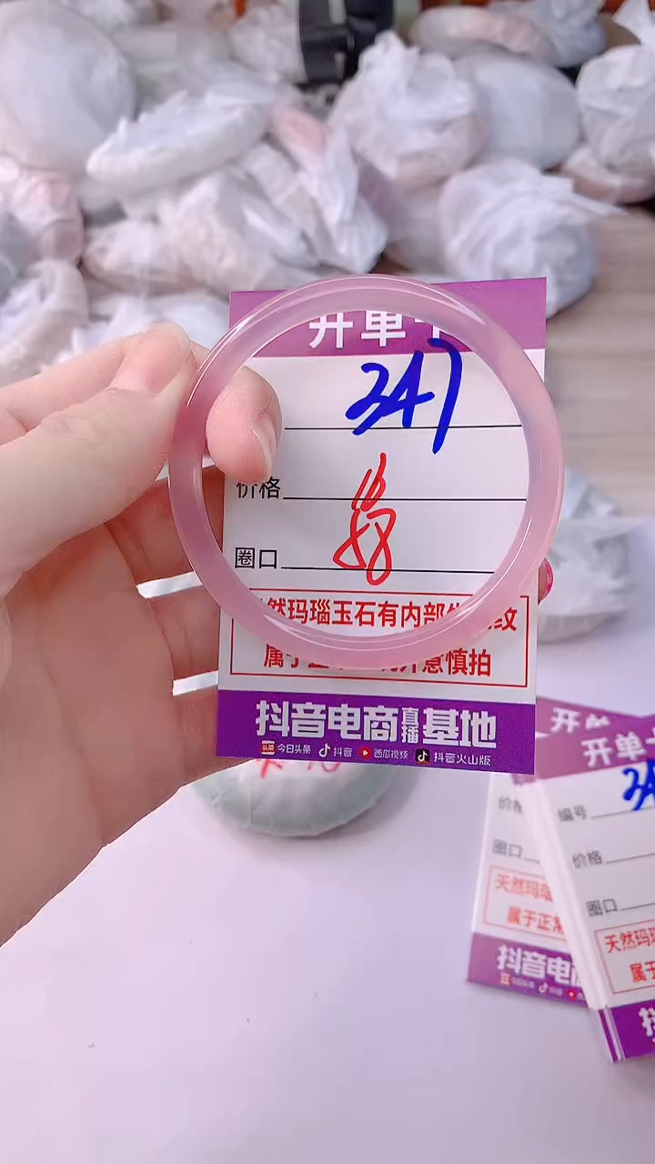 手镯玛瑙/玉髓未镶嵌347