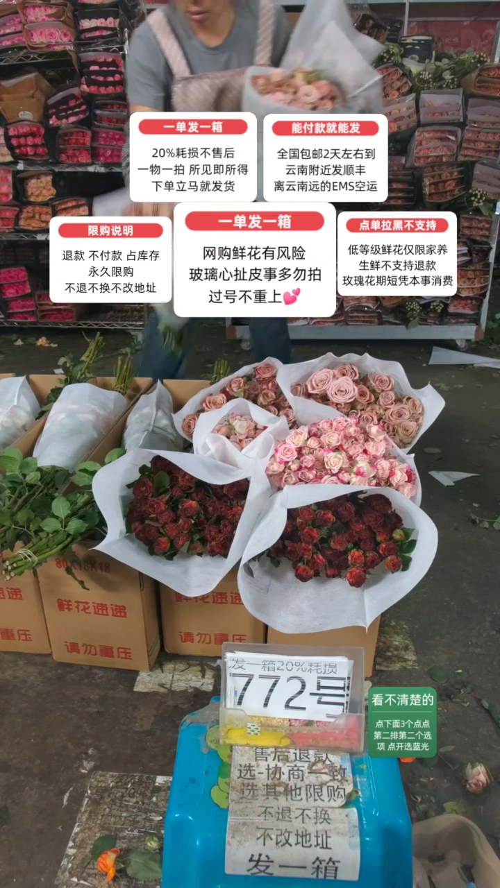 20%耗损发一箱❤号772