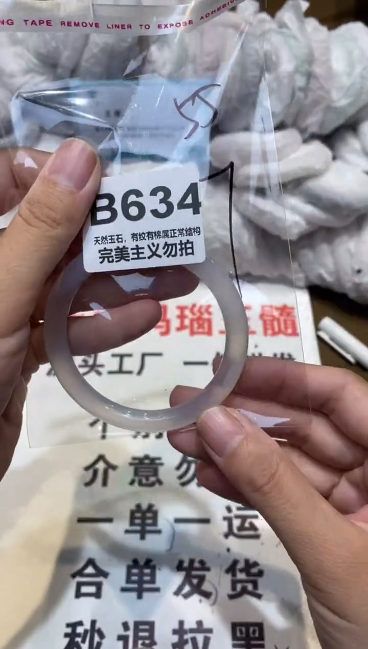 手镯玛瑙/玉髓未镶嵌55