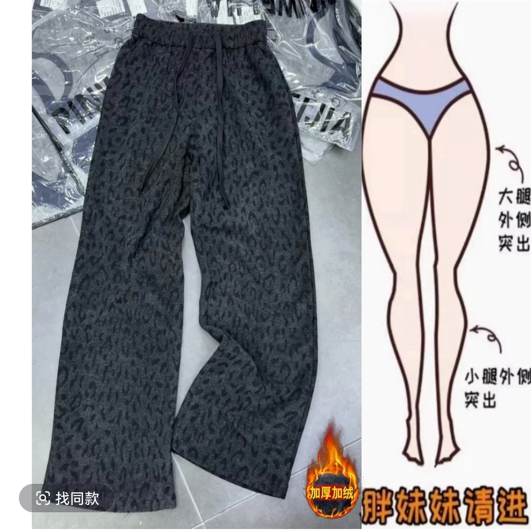 【现货+运费险】加绒加厚秋冬个性豹纹印花休闲裤2025新款阔腿长裤