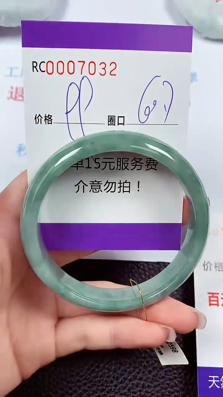 【闪购商品】翡翠手镯未镶嵌00007032