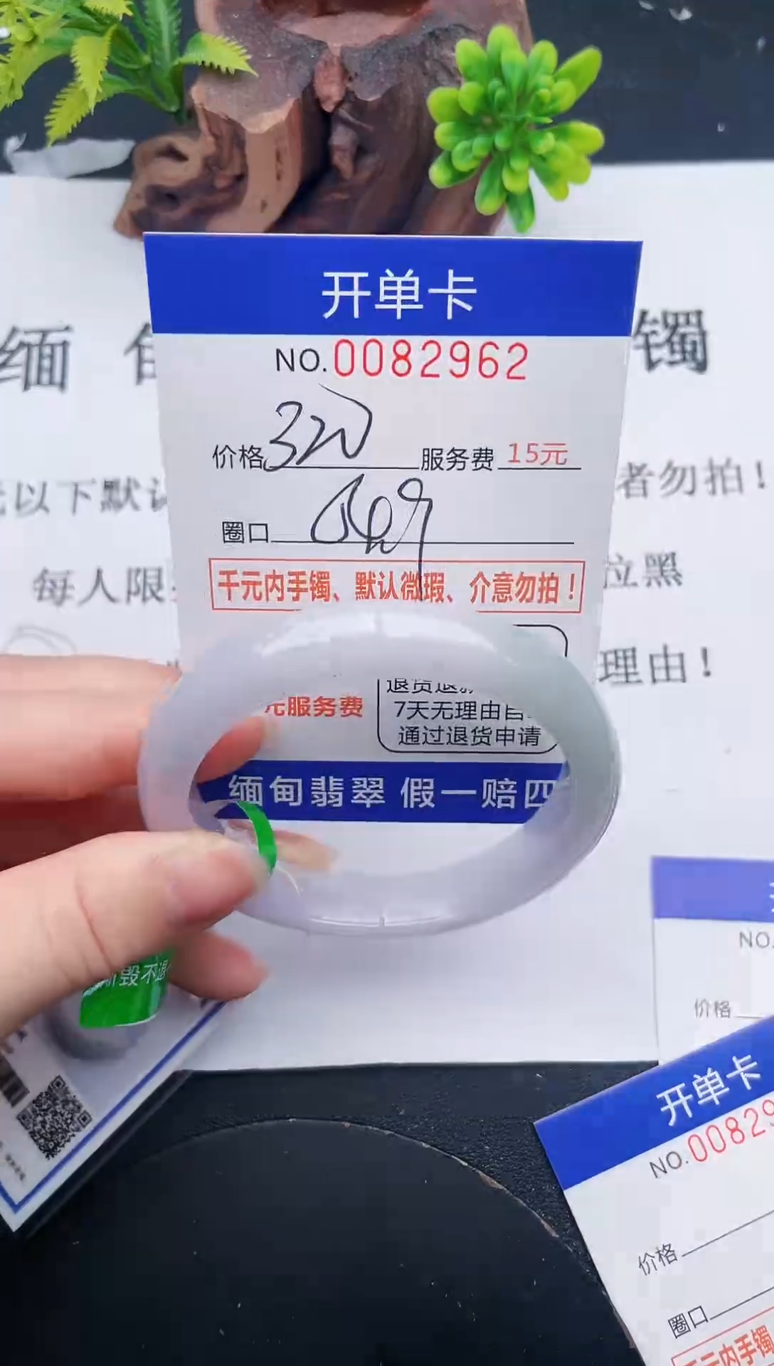 【闪购商品】62手镯即见即所得拍啥发啥