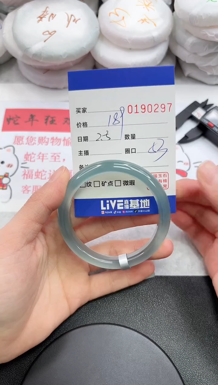 【闪购商品】玛瑙/玉髓手镯未镶嵌0297