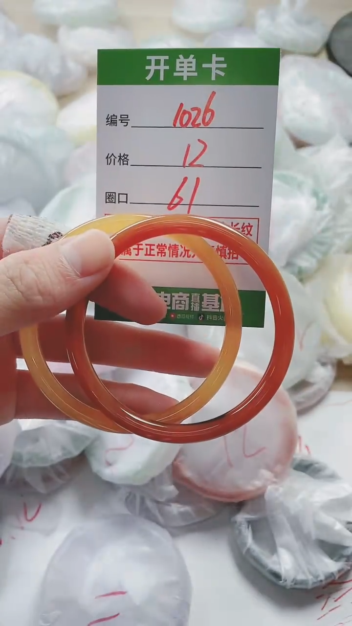 【闪购商品】玛瑙/玉髓手镯未镶嵌1026