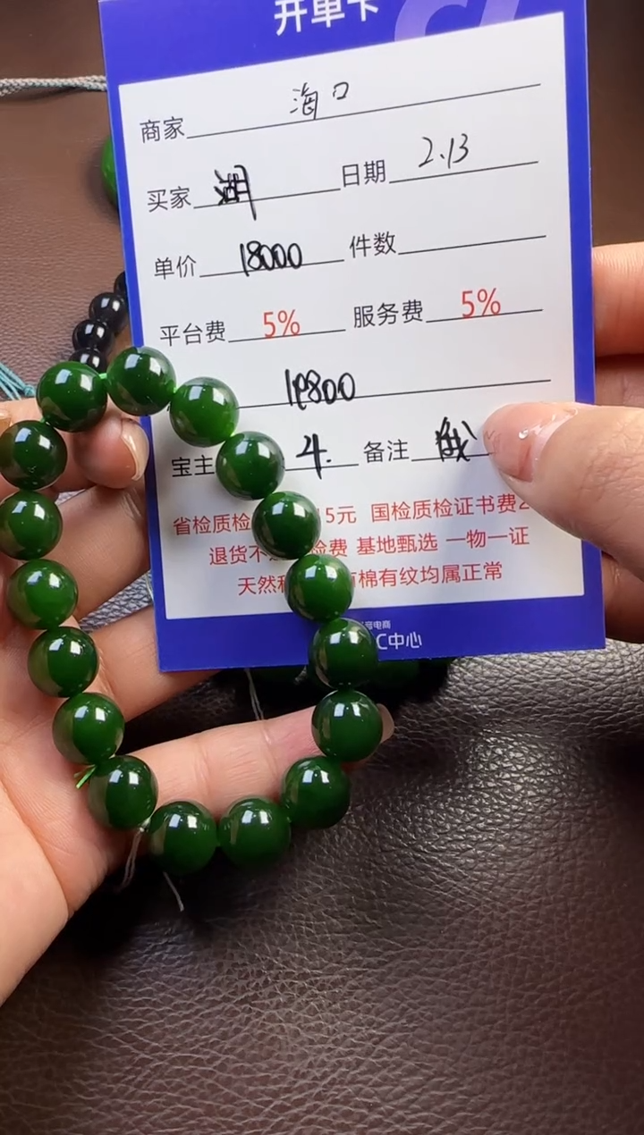 【闪购商品】和田玉挂件未镶嵌手串