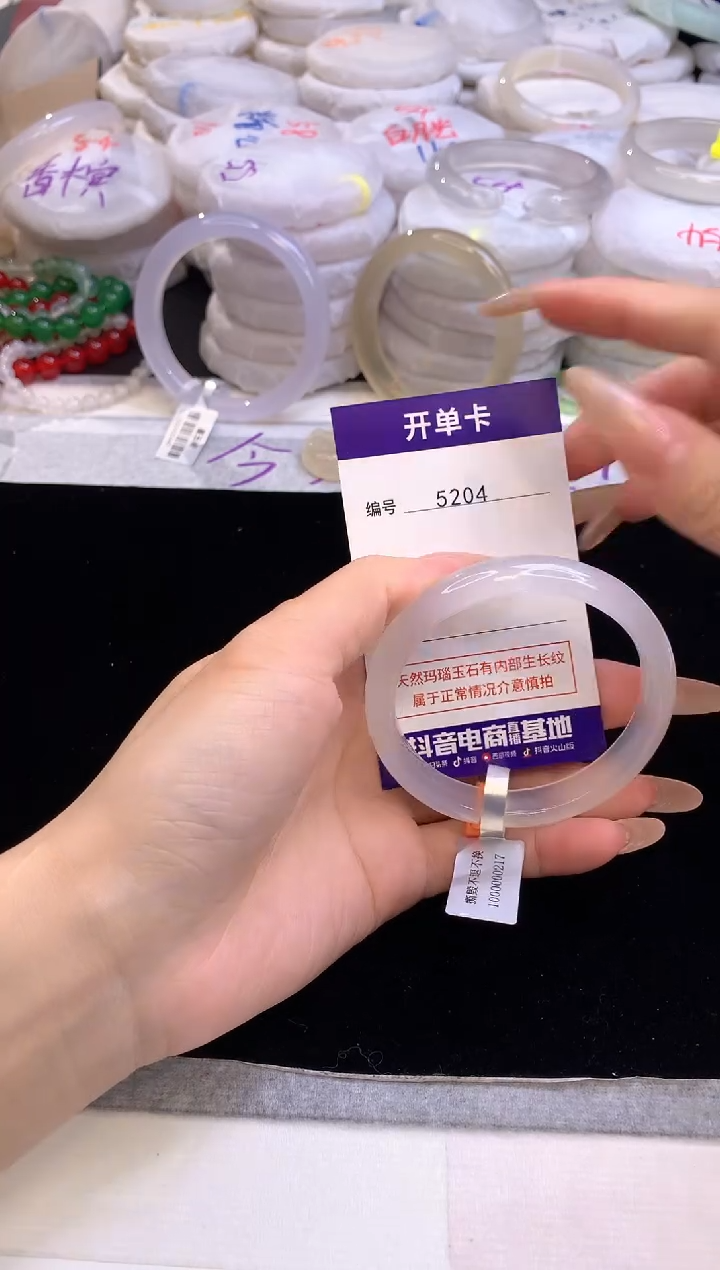 【闪购商品】玛瑙/玉髓手镯未镶嵌5204圈口54