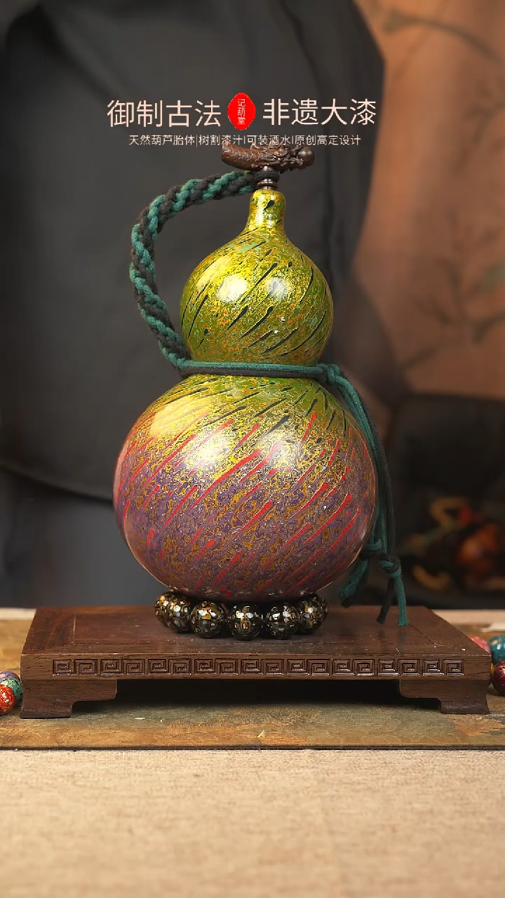 【闪购商品】230.大漆葫芦一物一拍1500ml