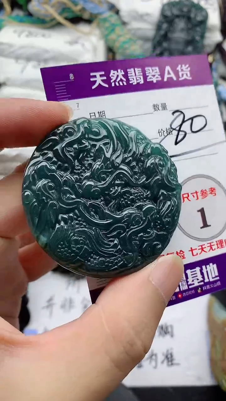 翡翠未镶嵌颈饰888