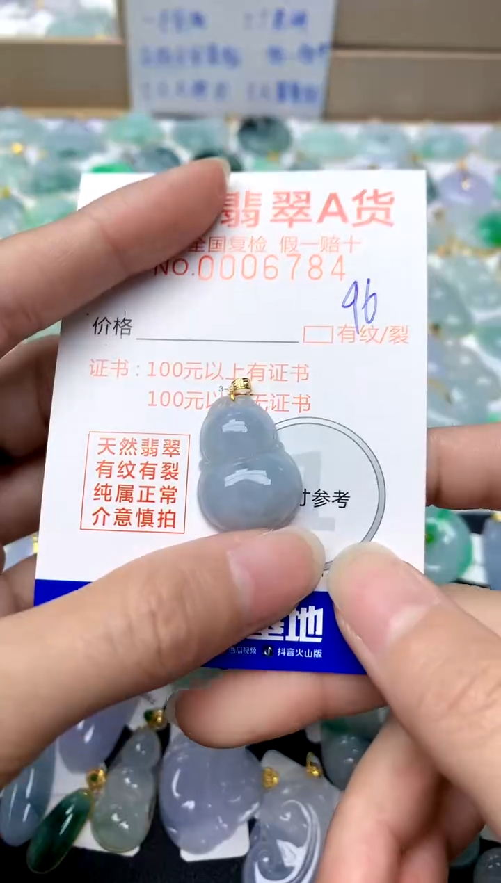 【闪购商品】翡翠颈饰18K金镶嵌96天然A货翡翠