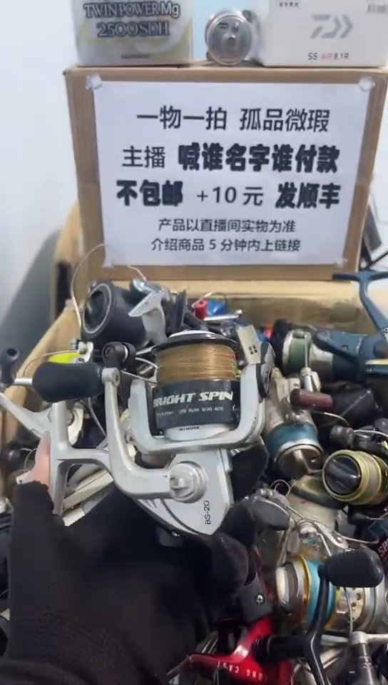 南*，亚钓鱼轮，微瑕孤品，成色，型号直播间讲解为准，看好再下单