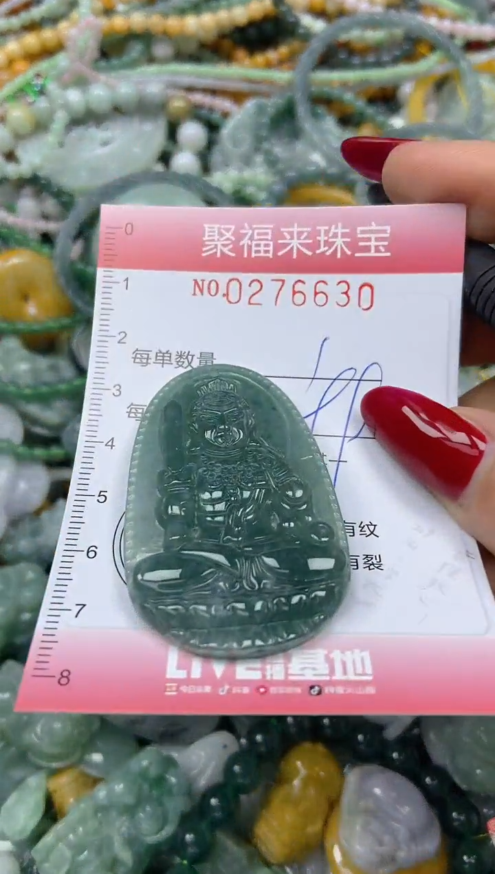 颈饰未镶嵌翡翠闪购0276630