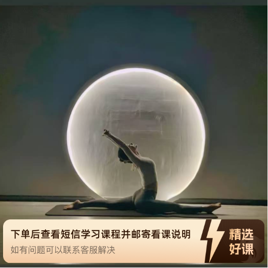 零基础入门流动课程（苹果）（留意短信解锁课程）