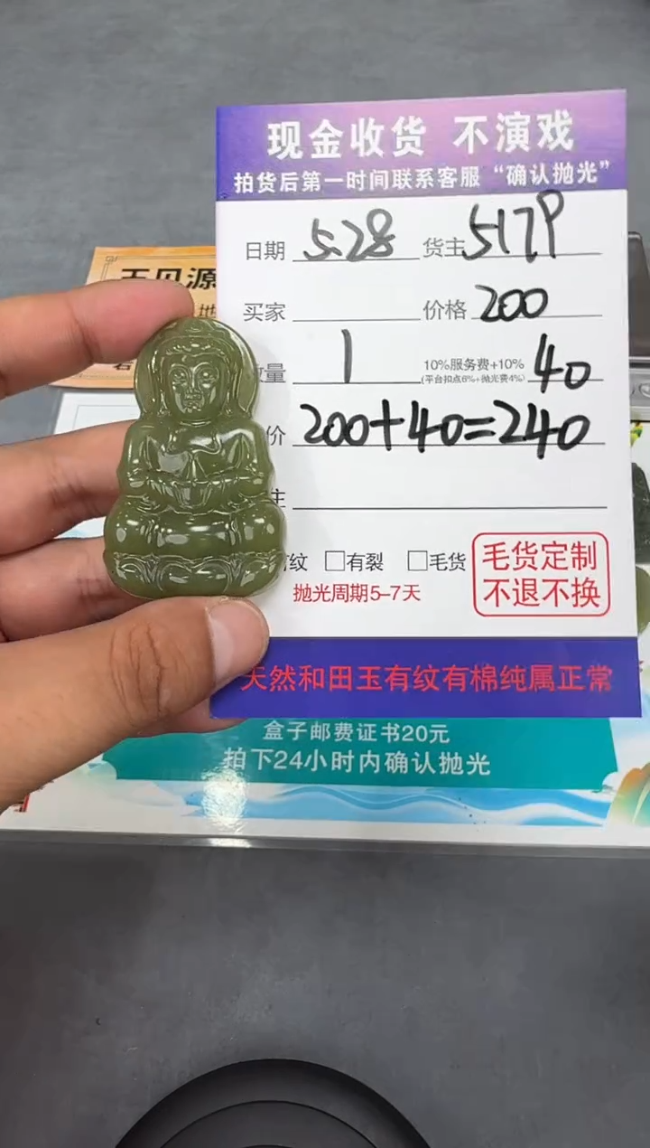 定制和田玉T48-多样性拍一发一