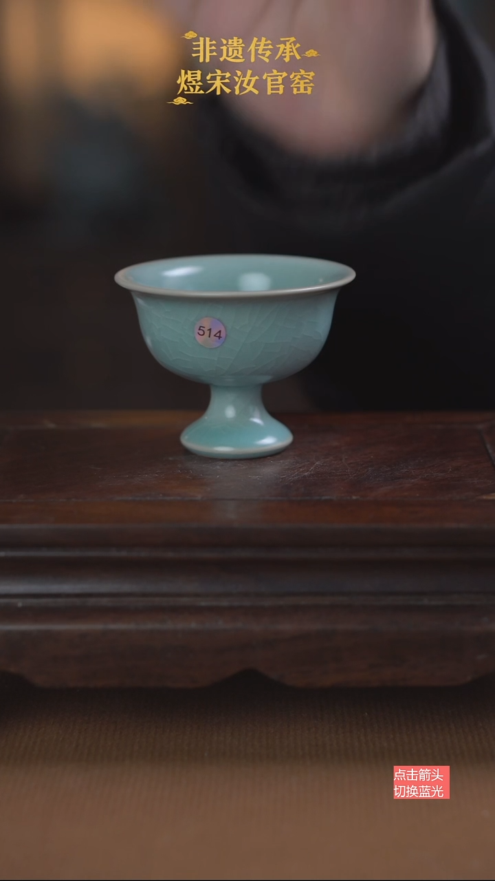 高足普洱杯514号微瑕