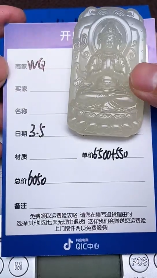 【闪购商品】和田玉3.5WQ多样性拍一发一未镶嵌126