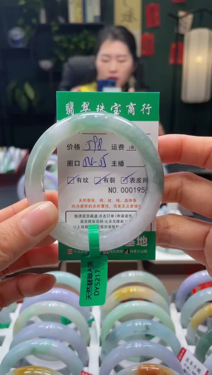 【闪购商品】翡翠手镯未镶嵌1959****