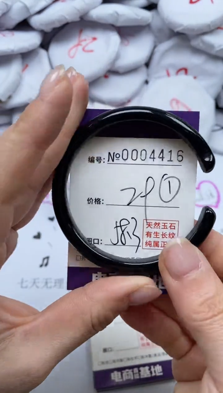 【闪购商品】玛瑙/玉髓手镯未镶嵌4416