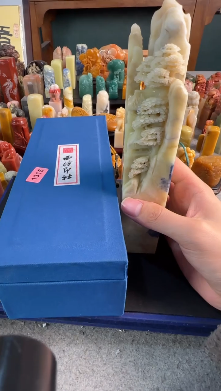 【闪购商品】昌化石印石编号编号1315