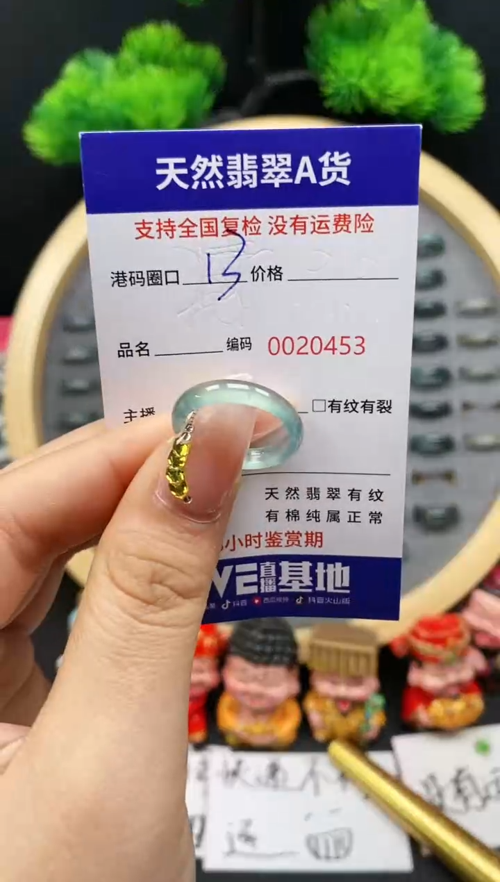 【闪购商品】翡翠戒指未镶嵌天然翡翠戒圈0453