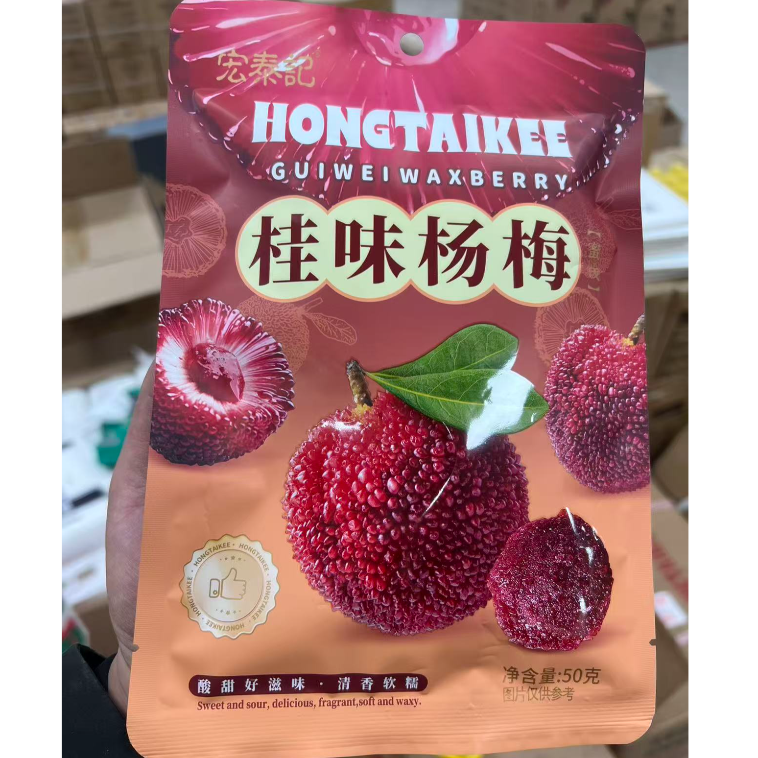 宏泰记桂味杨梅50g