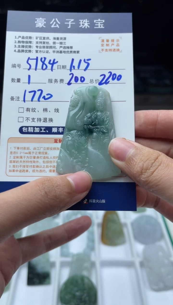 【闪购商品】定制翡翠未镶嵌5184（发货一个）