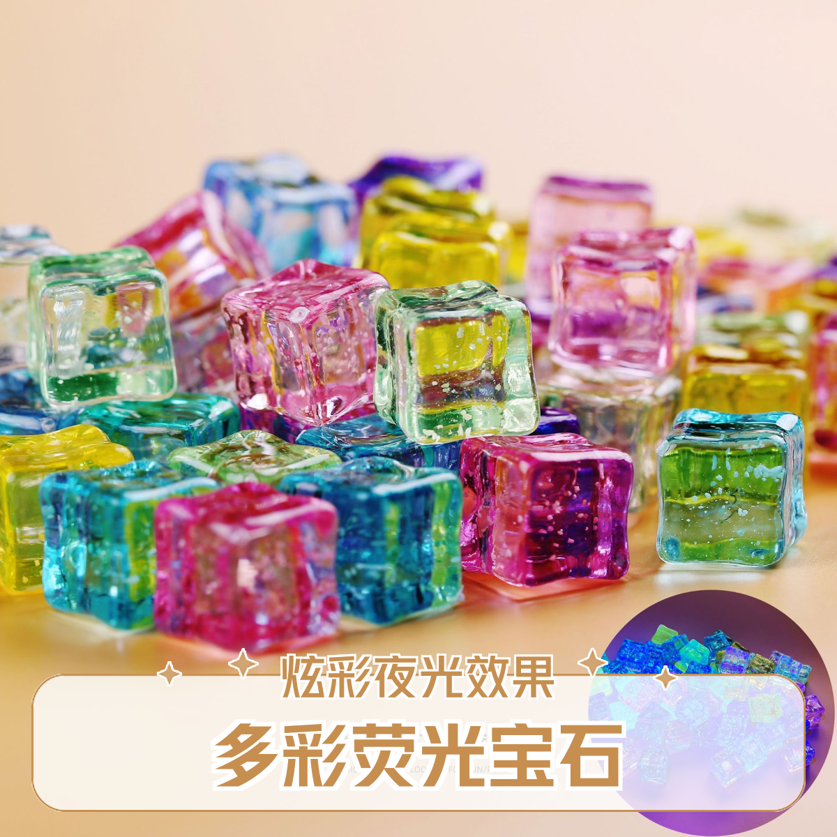 【新年黑金色系】夜光细闪星空冰块DIY手工摆件 鱼缸造景