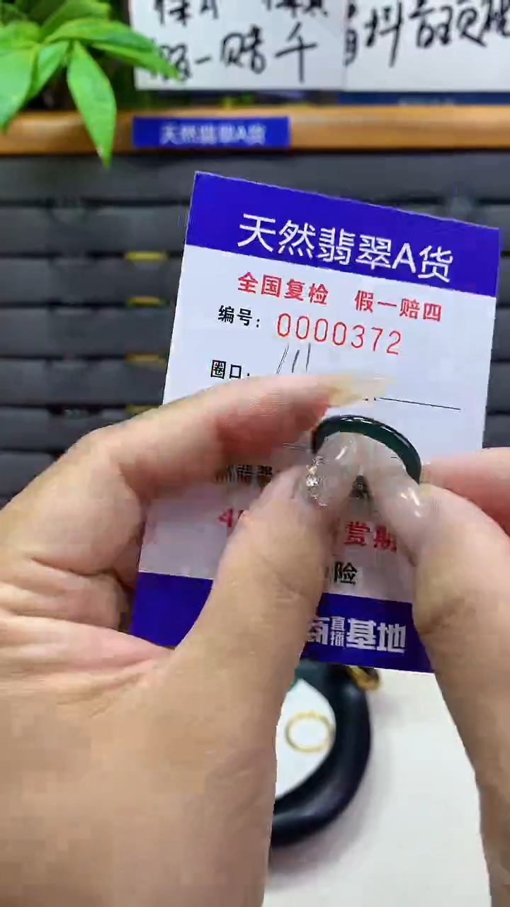 【闪购商品】翡翠戒圈未镶嵌天然翡翠A货0372