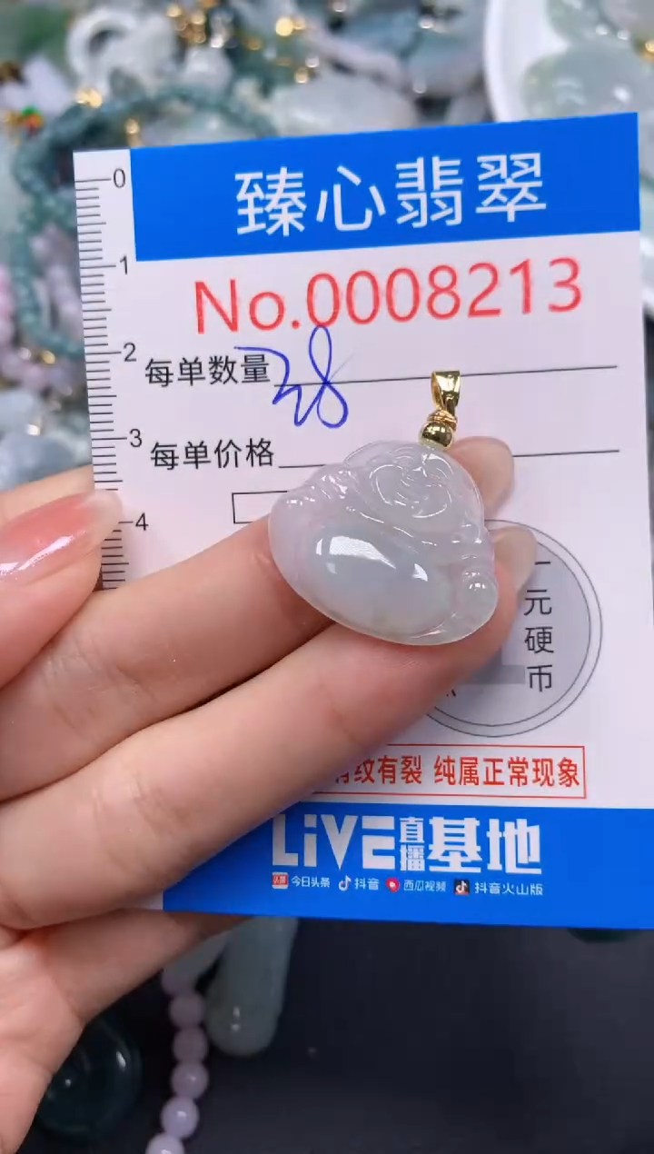 吊坠(不含链)未镶嵌翡翠8213