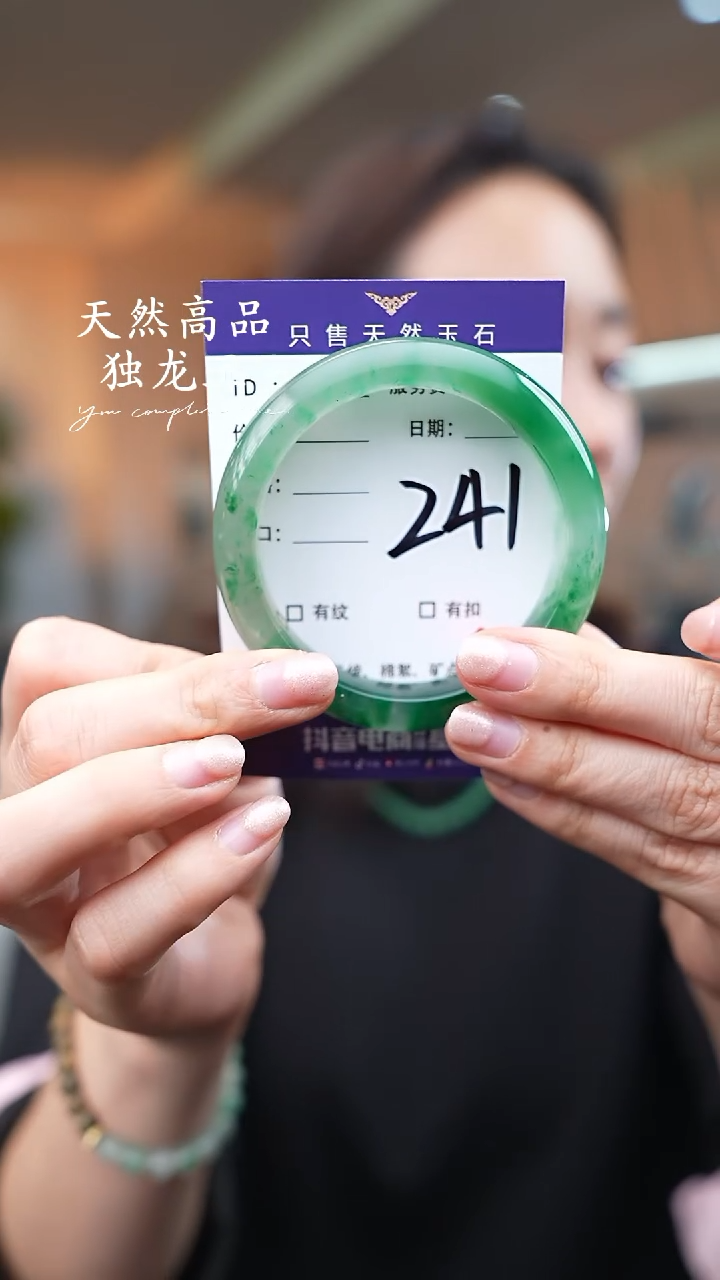 【闪购商品】石英质玉手镯未镶嵌241