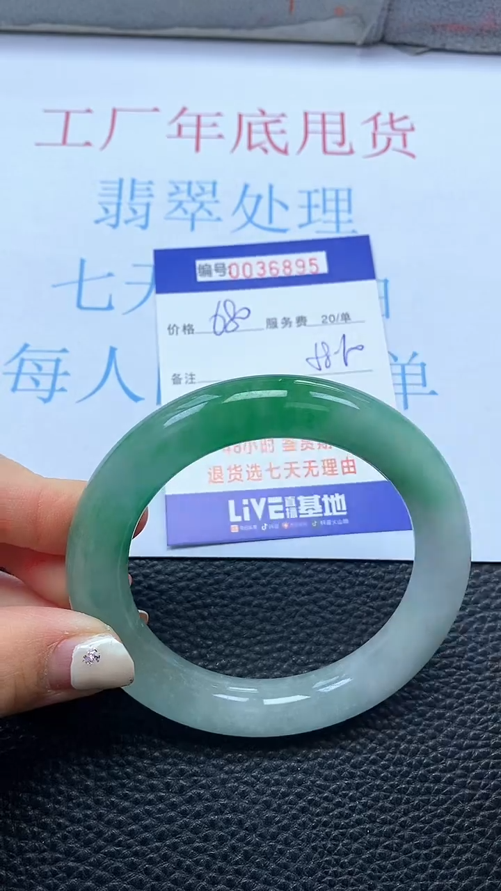 【闪购商品】以实物为准0000036895