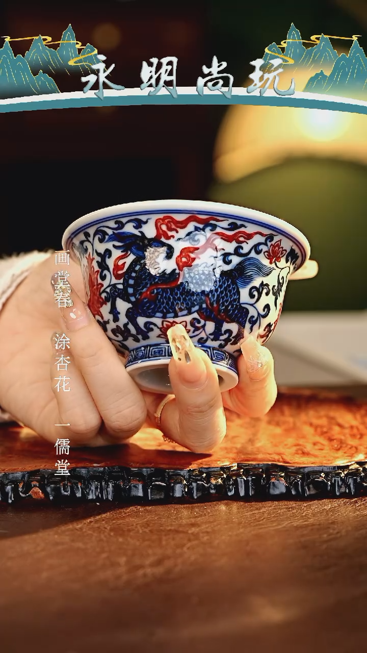 【闪购商品】瓷片永明尚玩............