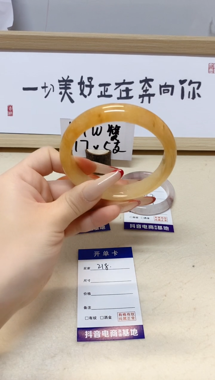 【闪购商品】石英质玉手镯未镶嵌218/62.4