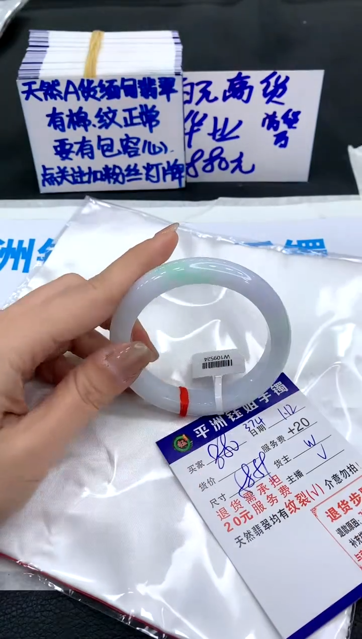 【闪购商品】翡翠手镯未镶嵌111111111