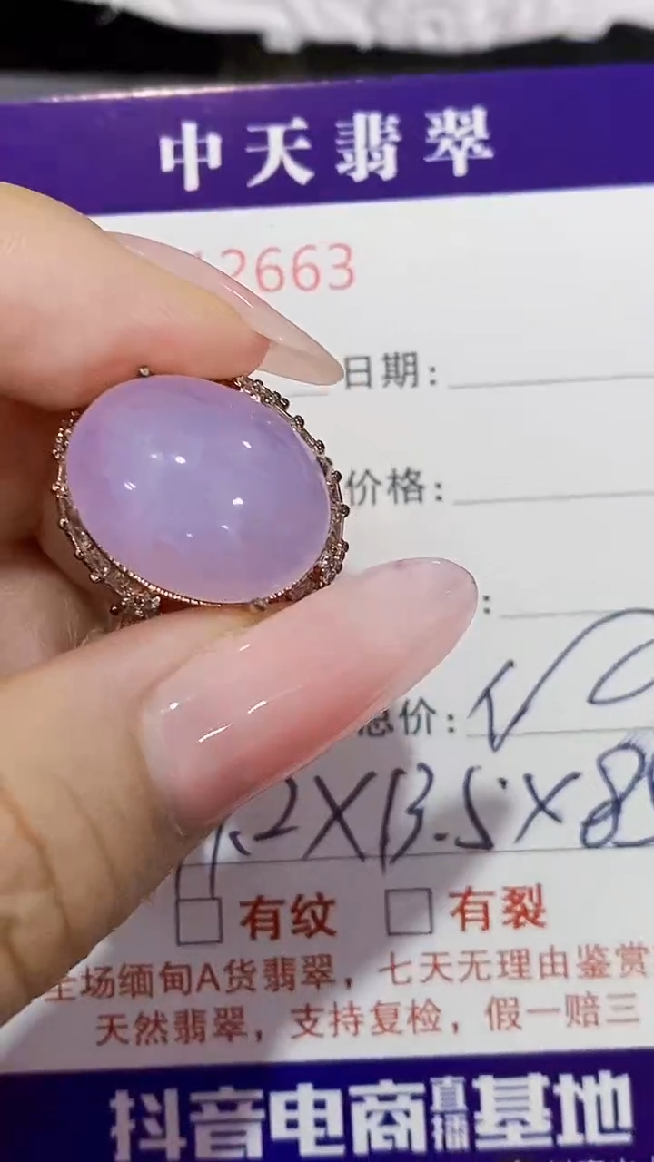 翡翠戒指未镶嵌未镶嵌2663
