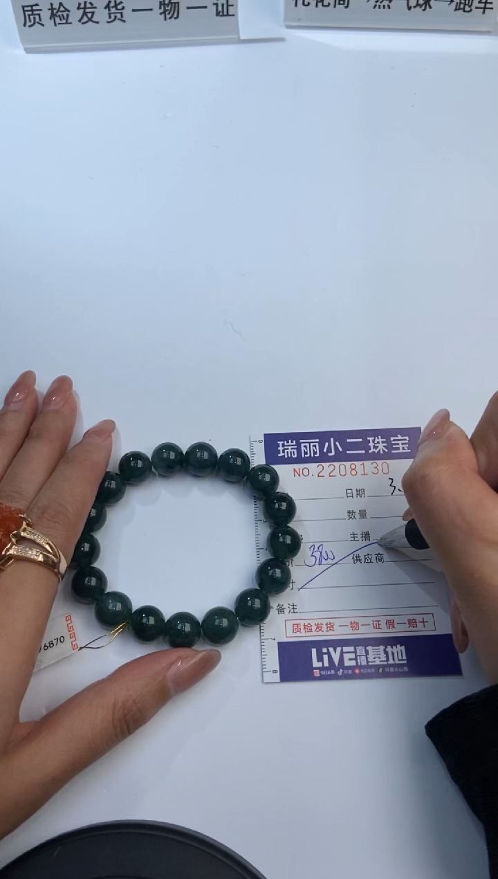 【闪购商品】翡翠挂件未镶嵌2208130    