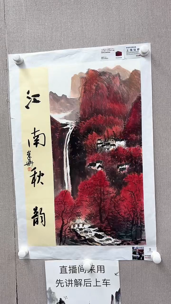 【闪购商品】国画辛崇华国画作品17
