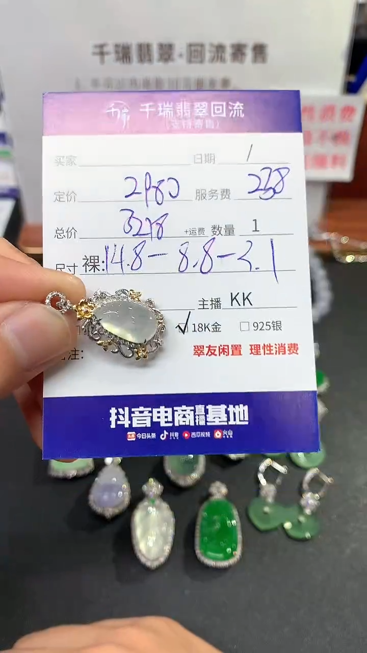 【闪购商品】翡翠吊坠(不含链)18K金镶嵌福瓜回流不退不换|3218+0