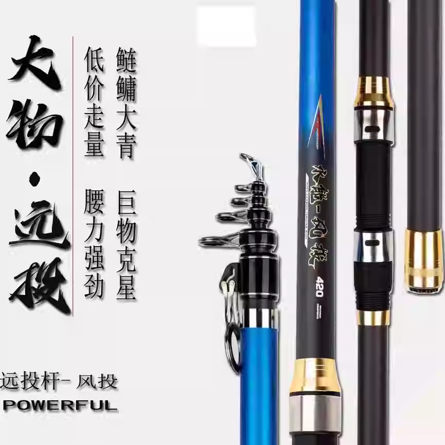 水能风投3.6/3.9/4.2/4.5米鲢鳙远投碳素长节超硬抛竿锚鱼竿巨物