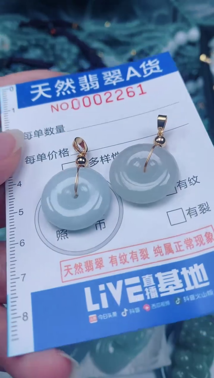 颈饰未镶嵌翡翠00002261