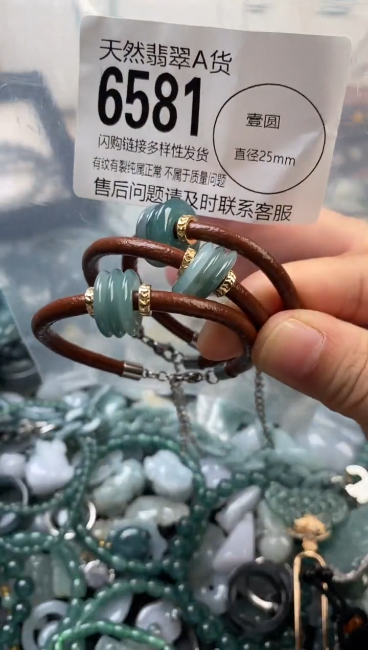 颈饰未镶嵌翡翠多样性发其一6581