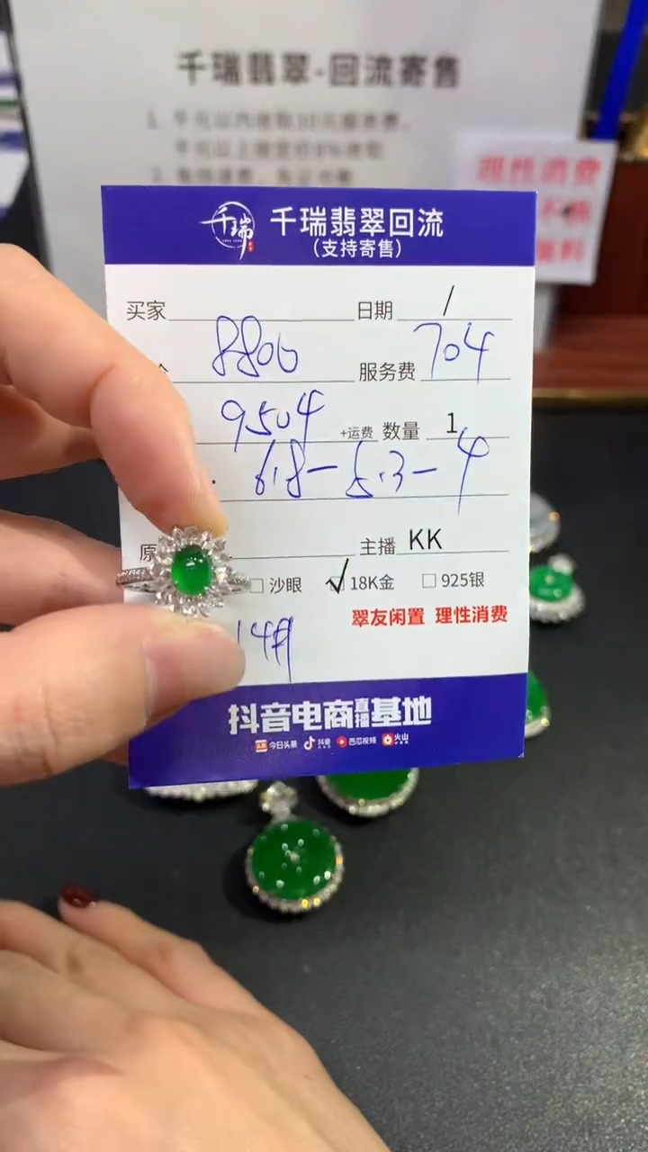 【闪购商品】翡翠戒指18K金镶嵌戒指回流不退不换|9504+0