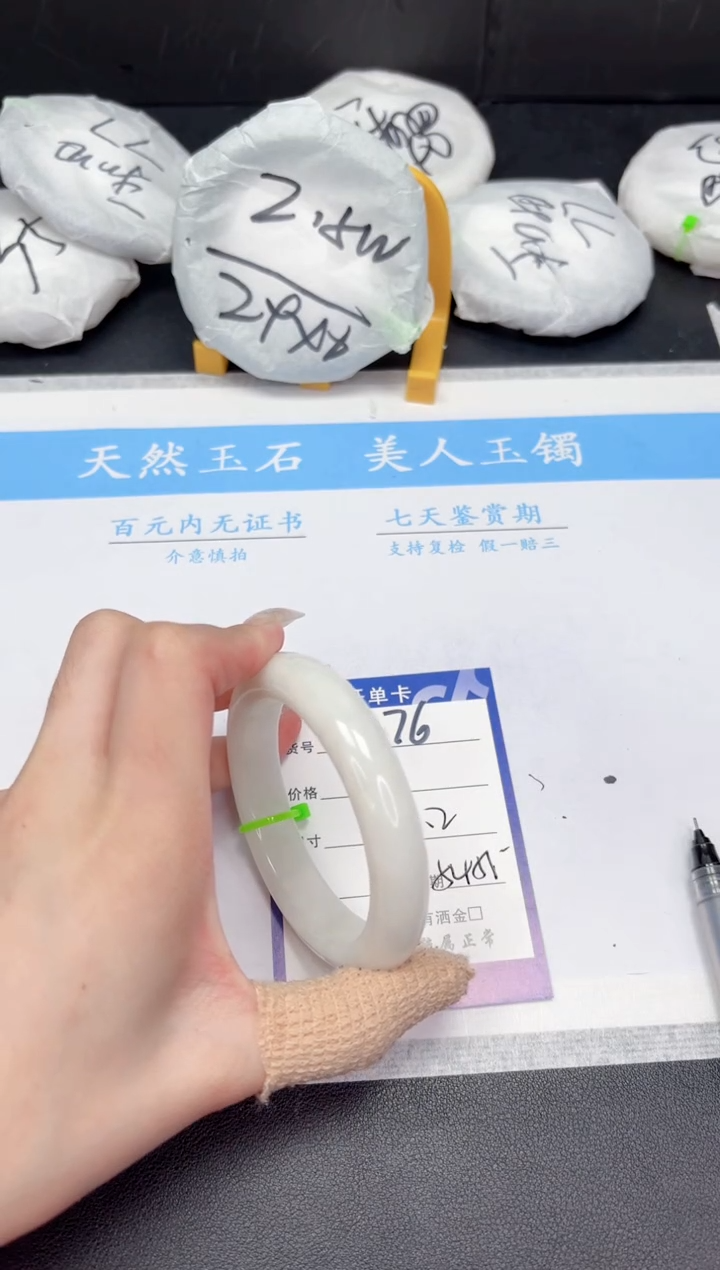 【闪购商品】和田玉（糖玉）手镯未镶嵌276-55.2