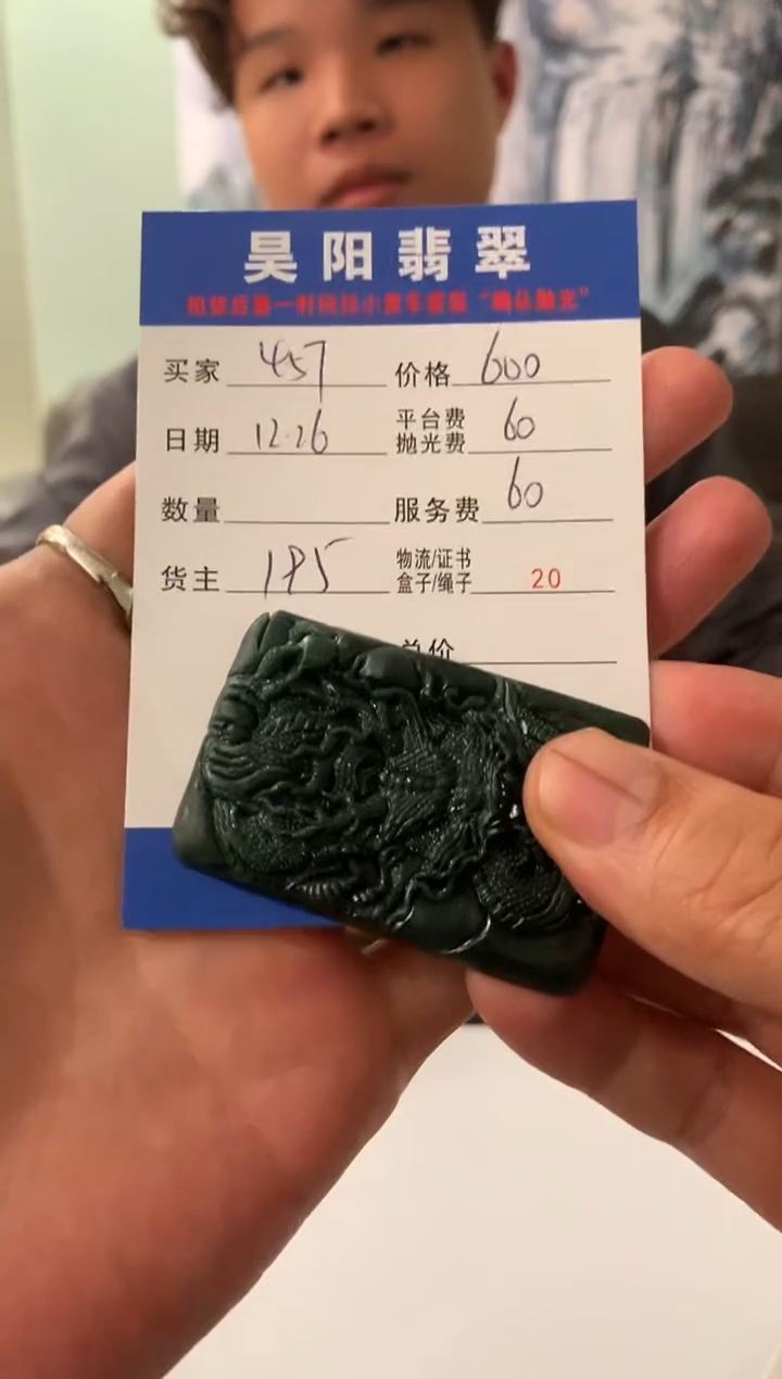 未镶嵌定制翡翠用****7HY222481