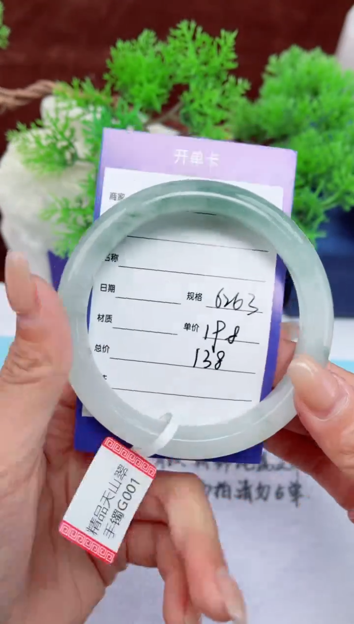 【闪购商品】石英质玉手镯未镶嵌138